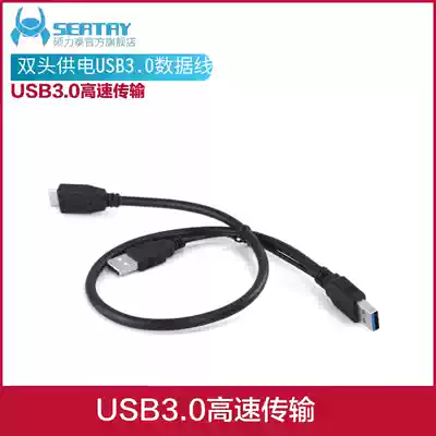 Shuolitai dual-head power supply USB3 0 data cable flat Port hard disk box computer side wiring power supply data cable