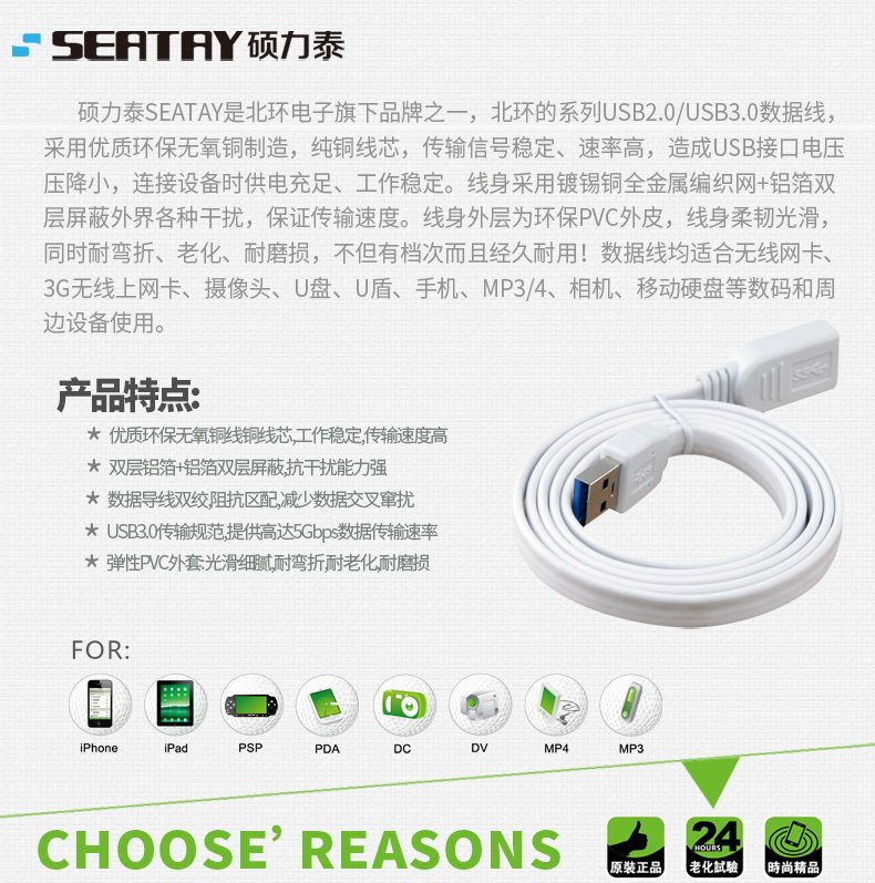 Prolongateur USB - Ref 438158 Image 6