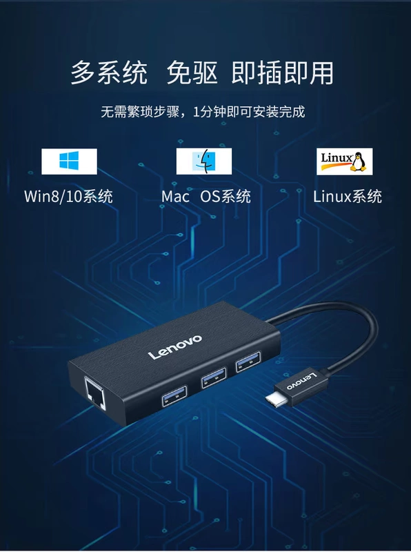 Bộ chia USB Lenovo một kéo bốn bộ chuyển đổi 3.0 Bộ chuyển đổi đa chức năng tốc độ cao máy tính xách tay đa chức năng - USB Aaccessories