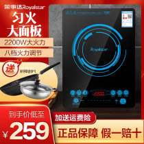 Rong Shida Electromagnetic Furnace Household Fried Vegetables One Hotpot Battery Stove Small Smart Multifunctional High-Powered Authenticity