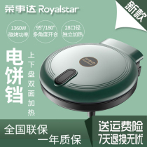 Rong Yida electric cake clangs house with double-sided heating pancake pancake machine new to deepen miniature