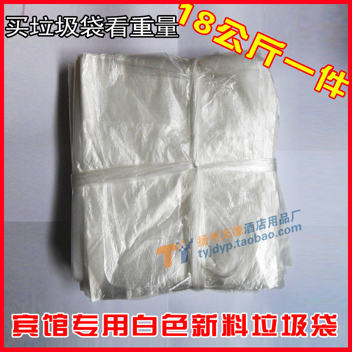 45*45cm new material white garbage bag storage bag cleaning bag foot bath bag 1000 tie