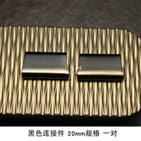 Черный разъем 20 мм спецификации одна пара