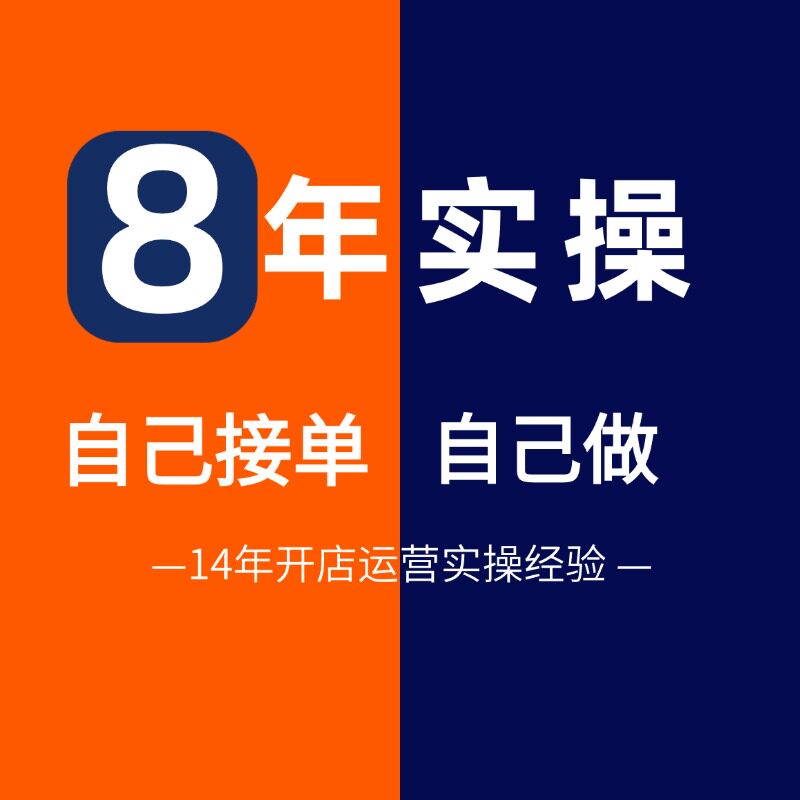 红薯7年运营