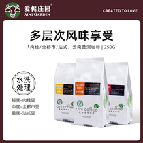 Puer coffee Aini Manor French baking depth Yunnan organic Rainforest coffee beans a little home 250g