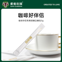 Aini Manor coffee partner white sugar pack 250g