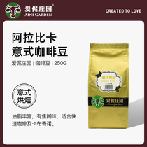 Aini Manor Italian Black Coffee SOE Yunnan Small grain Puer Rainforest Organic Arabica coffee Beans 250g