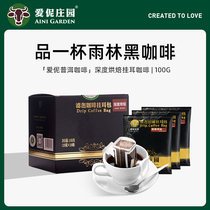 Ai Manor Deep Hanging Ear Bag Yunnan Small Organic Hand Brew Coffee at Home Recommend the same 100g