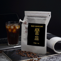 Aini French deep baking bag brewed coffee Portable coffee can make cold brew coffee iced coffee A little home 60g