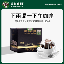 Aini flower hanging ear freshly ground coffee Portable drip hand-brewed black coffee A little home with the same 100g