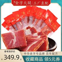 Golden 50g fragrant ham slices Jinhua Ham boneless ham slices 50gX40 bag multi-provincial hotel Imperial