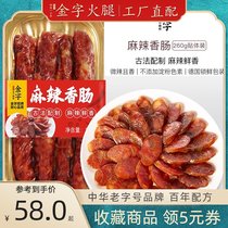 Golden spicy sausage 260g net red food Zhejiang Jinhua sausage Sichuan flavor Sausage claypot rice ingredients sausage
