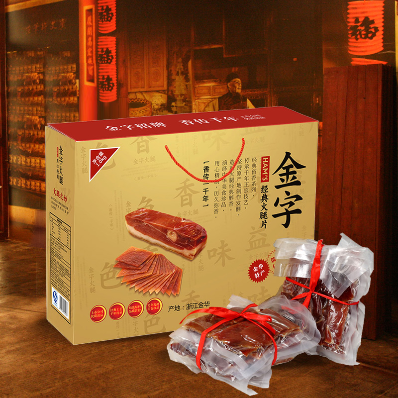 Jinhua ham Golden ham 1kg ham slices gift box Zhejiang specialty New Year gift box