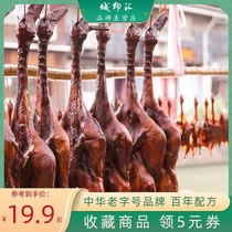 Hangzhou specialty sauce duck (raw) semi-finished bulk claw-free sauce duck sauce sauce Plate duck New Year sauce meat instant dishes