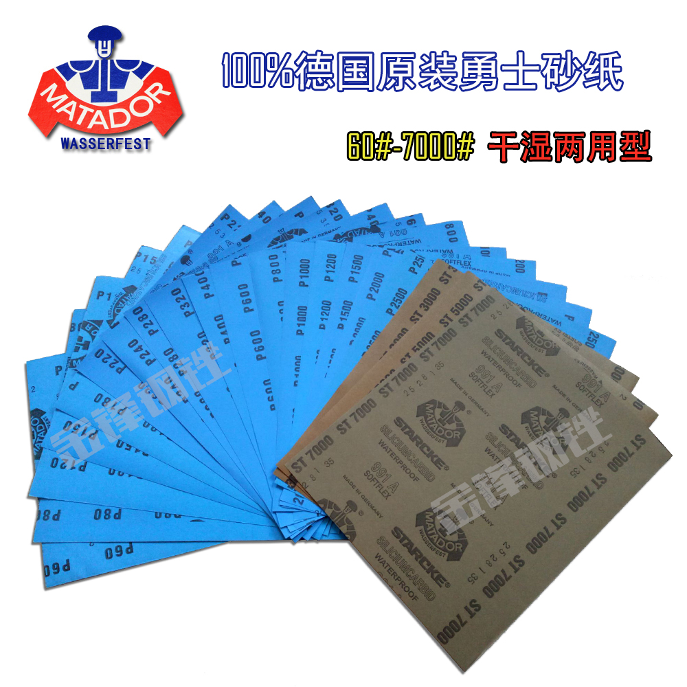 Warrior sandpaper polishing dry grinding water grinding putty wall text play polishing wear-resistant durable wet and dry dual-use mirror polishing