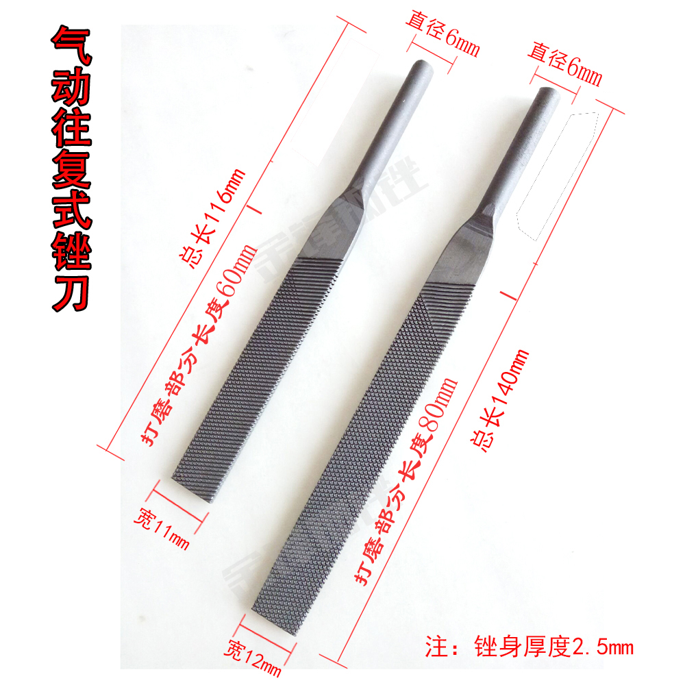 Pneumatic file reciprocating grinding machine handle by 5mm6mm special file Coarse tooth flat file Mechanical file AF electric file