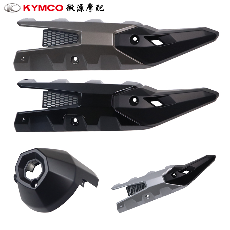 Light Yang Original Factory Rowing S250 S350 exhaust pipe protective cover silencer cover anti-scalding cover protective plate shell-Taobao