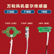 Fan Hall switch and constant temperature gas water heater accessories V9 V10 10E ET15 ET16EV26