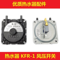 Water heater pressure switch KFR-10000 and beauty macro vantage universal pressure water heater accessories Daquan