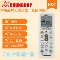 Zhonghe Universal Air Conditioning Remote Control K-1028 Air Conditioning Remote Control with Lighting Beauty Haier General