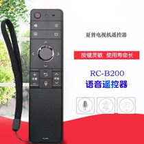 Sharp TV remote control RC-B200 LCD-60SU475A LCD-45TX4100A