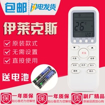 Electrolux air conditioning remote control Electrolux air conditioning remote control