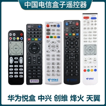 China Telecom set-top box remote control ZTE Yue box beacon fire Tianyi remote control E900 EC6108V9C