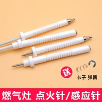 General stove ignition needle ceramic ignition needle gas stove universal ceramic induction needle embedded gas stove