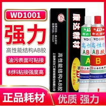 Shanghai Kangda AB rubber Kangda new material AB glue super glue high performance structure AB rubber net weight 20g