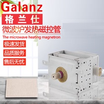 Galanz microwave oven magnetron M24FB-210A microwave oven accessories 210 Galanz microwave tube
