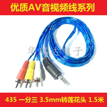 Video cable one pair of three-point three TV cable DVD audio cable three-color 3 5mm to Lotus head