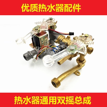 Water heater linkage valve gas water heater accessories universal double rocking plastic handle water gas linkage valve assembly