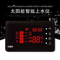 Red Elf solar automatic water supply meter solar water heater controller 2 core 4 core general