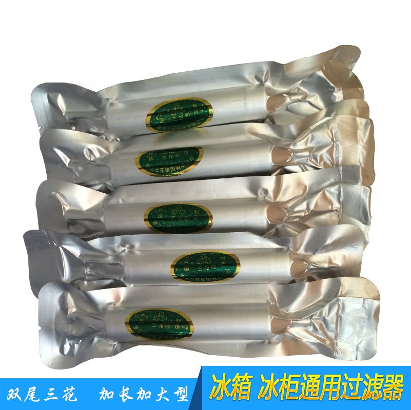 Fridge Drying Filter Triple Flower filter Refrigerator Single-tube filter Ice cabinet Overall Cupboard Fridge filter