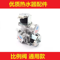 Thermostatic gas water heater accessories proportional valve Universal solenoid valve valve Thermostatic valve Thermostatic valve Temperature regulating valve