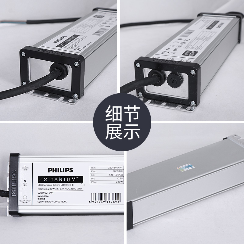 飞利浦LED驱动户外150W/250W防水调光路灯电源：照亮夜色的秘密武器！