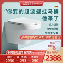 Binfen wall-mounted toilet-mounted wall-mounted wall-hung wall-mounted smart hanging toilet concealed