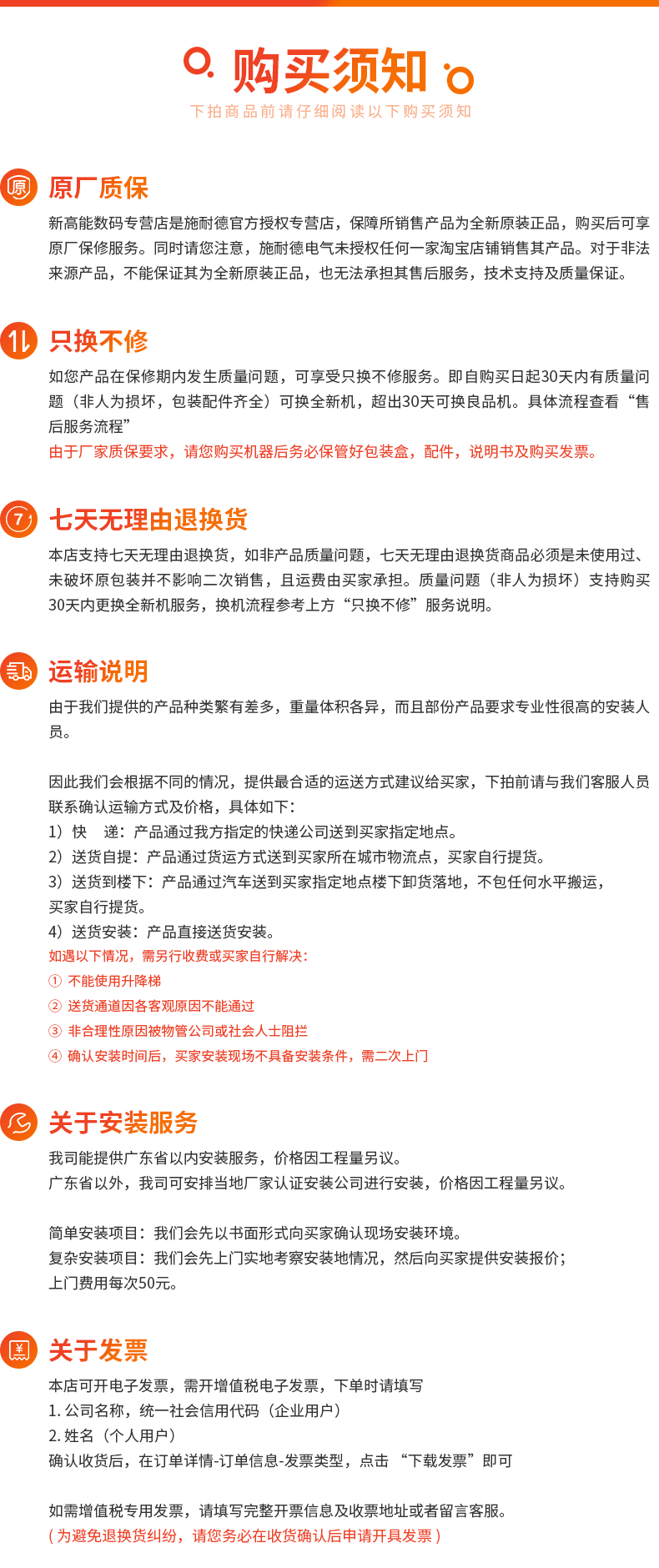 Инструкции по покупке .png