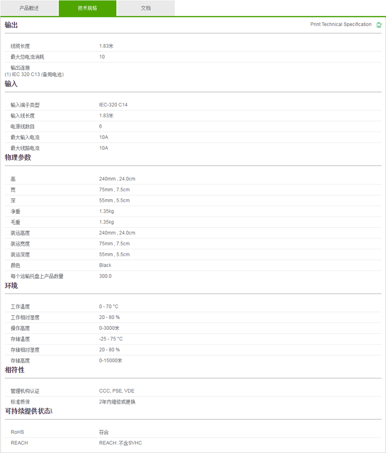 AP8706S WW_ Технические спецификации. PNG