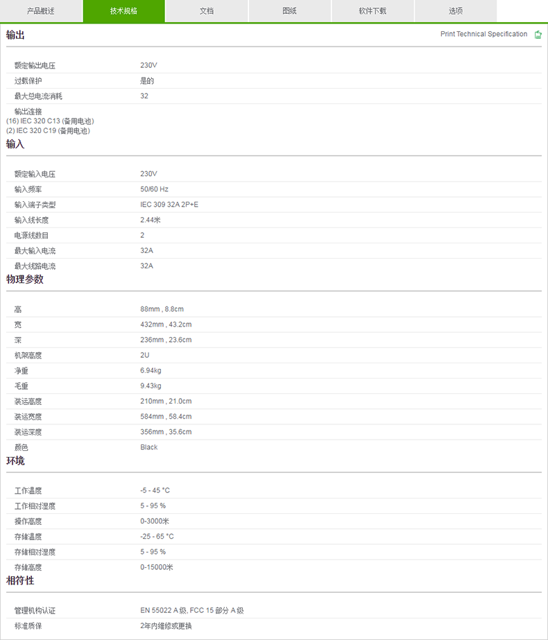 AP4424_ Технические спецификации.png