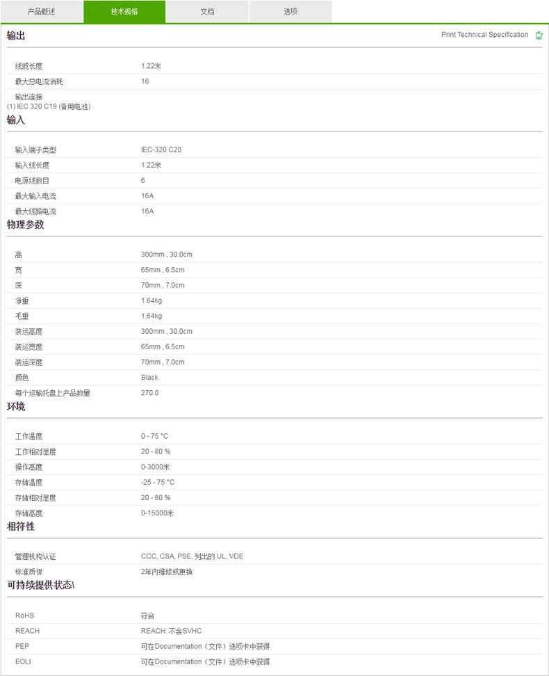 AP8714R_ Техническая спецификация.png