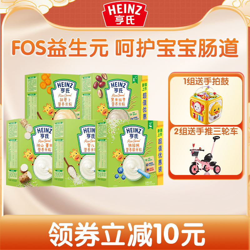 Heinz Infant Nutritional Rice Noodles 400g5 Boxed Set 1 Section 2 Section 3 Baby Non-staple Food High Calcium Iron Zinc Rice