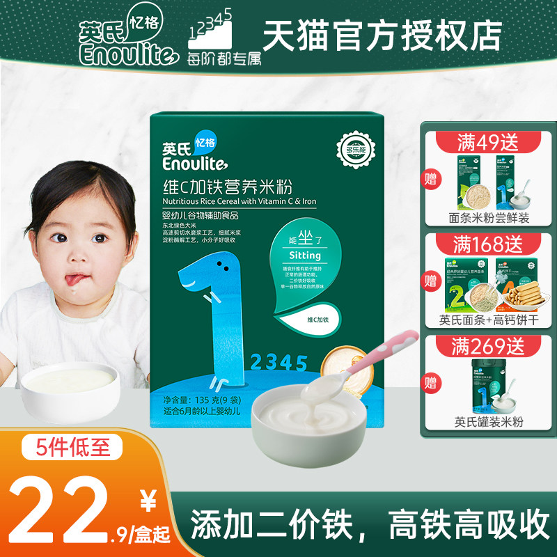 Yingzi Baby Rice Flour Baby Nutrition Deputy Food 2 Children High-speed Rail Rice Burnt 1 Section Original Taste Boxed Infant 6 Months 3