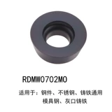 卡玛斯 Меткинг -лезвие с ЧПУ R3,5 R2,5 вместо хитчи с ЧПУ фрезерованием RDMW0702MOEN BLADES