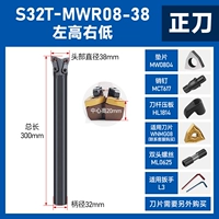 S32T-MWR08-38 Черный передний нож, левый верхний и правый нижний.