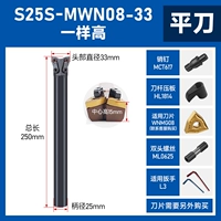 S25S-MWN08-33 черный той же высоты