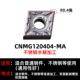 CNMG120404-MA Полуэсстенция нержавеющей стали из нержавеющей стали