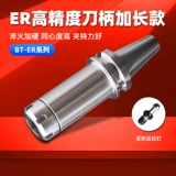 Держатель инструментов CNC BT40BT30BT50ER CHACK 32ER25 ОБЛАСТИКА ЦЕНТРА ЦЕНТРА ОБРАЗОВАНИЯ