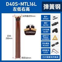 D40S-MTL16L-L3 обратный нож из бронзовой пружинной стали, левый нижний и правый высокий