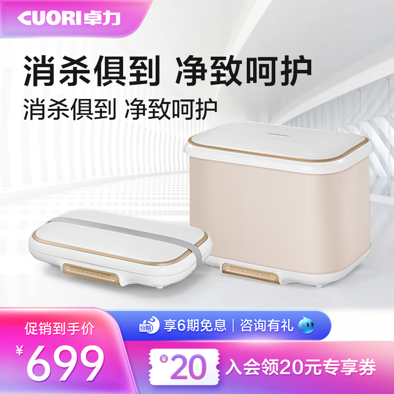 Zhuo Force Wireless Folding Clothing Disinfection Box Home Small Underwear Care Ultraviolet Germicidal Dryer YC453 -Taobao